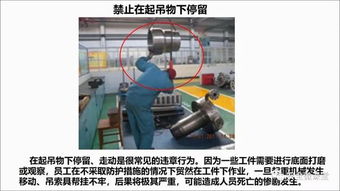 2019安全月 違章行為怎么講員工才愛聽 直接上圖